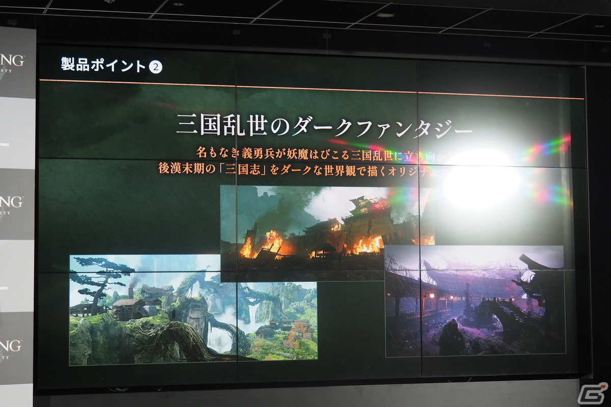 テツandトモandケインが誕生？！ゲームプレイも披露された「Wo Long: Fallen Dynasty」完成発表会レポートの画像11
