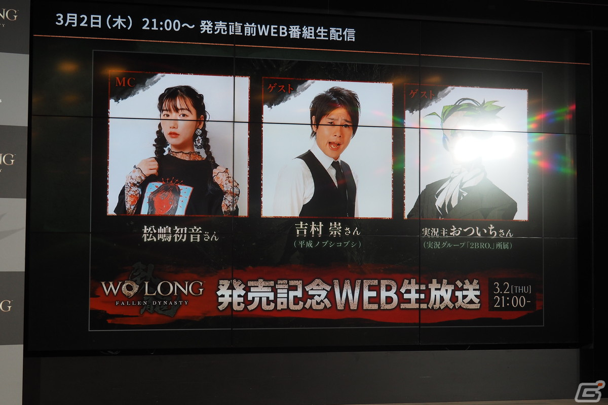 テツandトモandケインが誕生？！ゲームプレイも披露された「Wo Long: Fallen Dynasty」完成発表会レポートの画像28