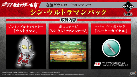 「SD シン・仮面ライダー 乱舞」追加DLCとして「ゴジラ」「初号機」「ウルトラマン」がプレイアブル参戦！の画像4