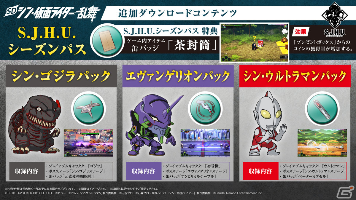 SD シン・仮面ライダー 乱舞」追加DLCとして「ゴジラ」「初号機」「ウルトラマン」がプレイアブル参戦！ | Gamer