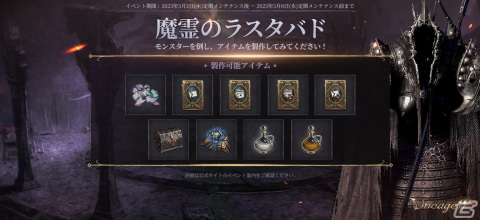 「リネージュW」マッチングされた各ワールドの血盟が争う大規模アリーナ攻城戦「ギラン城」が追加！初回は3月5日20時より開催の画像2