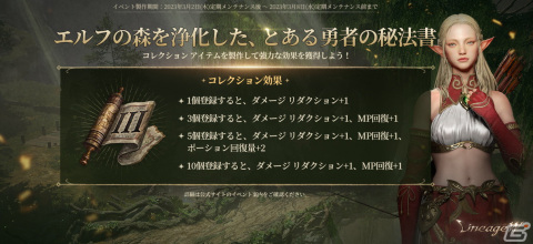 「リネージュW」マッチングされた各ワールドの血盟が争う大規模アリーナ攻城戦「ギラン城」が追加！初回は3月5日20時より開催の画像4