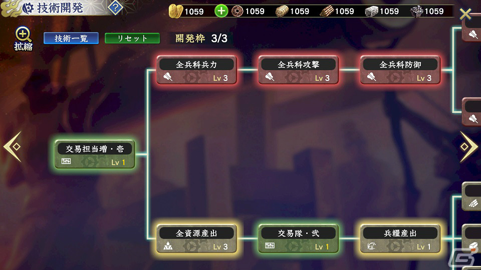 「信長の野望 覇道」シーズン2「鉄砲伝来」が開幕！通常攻撃が範囲攻撃になる新兵科・鉄砲や交易などの新要素が登場の画像8