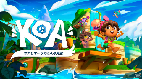「コアとマーラの5人の海賊」がPS5/Switchで2023年夏に発売！海賊に襲われた街を元に戻すため少女が南国の島々を冒険するアクションADVの画像1