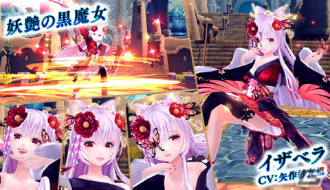 「星界神話 -ASTRAL TALE-」星界ルーレットに妖艶の黒魔女・イザベラ（着物）が登場！スターティアラ（女性用）などのアバターもの画像2