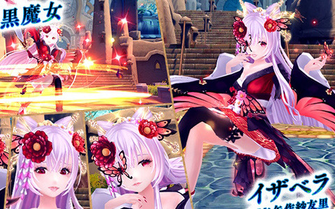 「星界神話 -ASTRAL TALE-」星界ルーレットに妖艶の黒魔女・イザベラ（着物）が登場！スターティアラ（女性用）などのアバターも