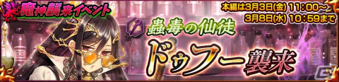 「チェンクロ」魔神襲来イベントで活躍するファンメイ（CV：三上枝織）とインファ（CV：内田彩）」が登場！の画像4