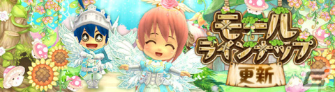 「晴空物語 あげいん！」オシャレな家具を獲得できる福袋がお得な価格で販売！神秘的な衣装に身を包んだ騎士アバターも登場の画像1