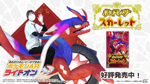 伝説のポケモンに乗り込んで冒険に出かける動画を作ろう！「ポケモンARライドオン」メディア先行体験会レポートの画像17