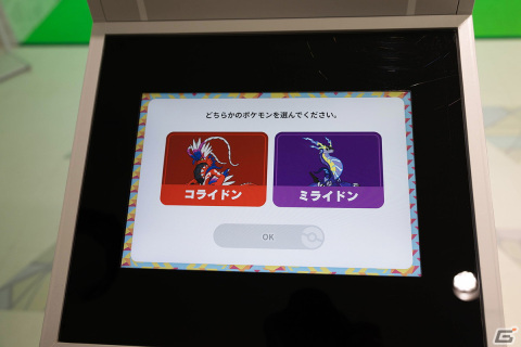 伝説のポケモンに乗り込んで冒険に出かける動画を作ろう！「ポケモンARライドオン」メディア先行体験会レポートの画像5