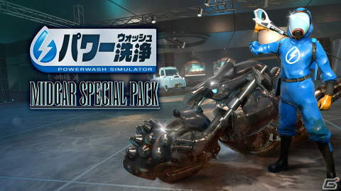 セブンスヘブンやガードスコーピオンを高圧洗浄!「パワーウォッシュ シミュレーター」にて「FFVII」とのコラボDLCが配信開始の画像1