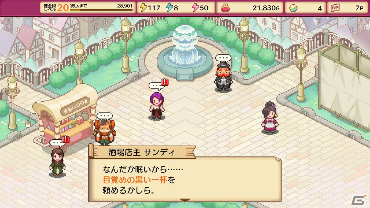 育成・収集・錬金術の楽しさを詰め込んだシミュレーションゲーム「笑顔の錬金術師」がコンシューマー/PC向けに配信開始！の画像3