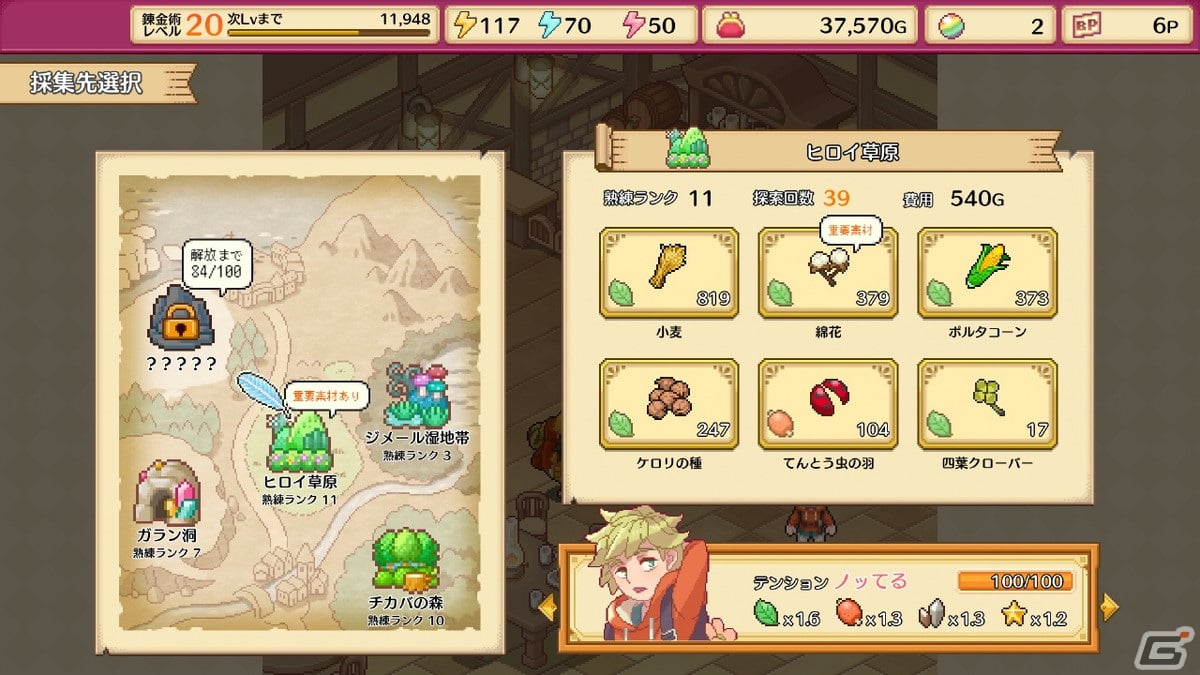 育成・収集・錬金術の楽しさを詰め込んだシミュレーションゲーム「笑顔の錬金術師」がコンシューマー/PC向けに配信開始！の画像4