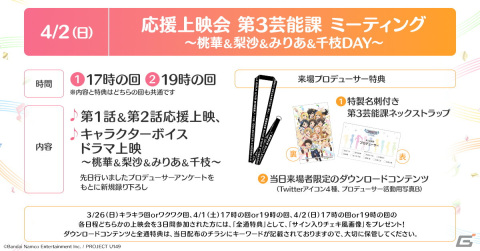 TVアニメ「アイドルマスター シンデレラガールズ U149」1話＆2話の先行上映会が東宝シネマズ上野で開催決定！の画像4