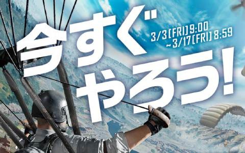 「PUBG MOBILE」で「今すぐやろう！ログインイベント＋」が開催！ガチャを回せる“ドン勝メダル”がプレゼント