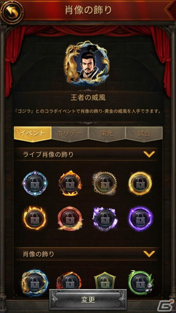 リアルタイムストラテジー「エボニー - 王の帰還」にて「ゴジラ」コラボ第2弾が開催！バーニングゴジラやビオランテなどが登場の画像5