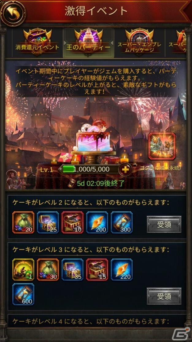 リアルタイムストラテジー「エボニー - 王の帰還」にて「ゴジラ」コラボ第2弾が開催！バーニングゴジラやビオランテなどが登場の画像6