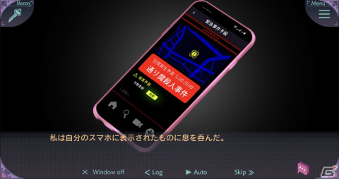 iOS/Android版「未然探偵　The Protea Cases」が配信！「探偵 神宮寺三郎」シリーズなどを手掛けた金子みつえ氏がシナリオを担当するADVの画像5