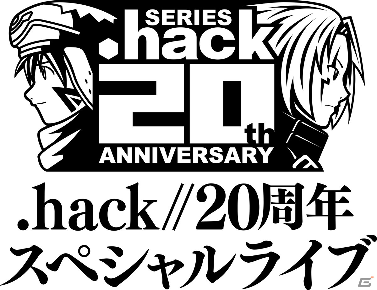 「.hack」シリーズ20周年を記念したオンラインライブが3月12日に開催！LieN －リアン－が出演しシリーズ楽曲の生歌唱を披露の画像1