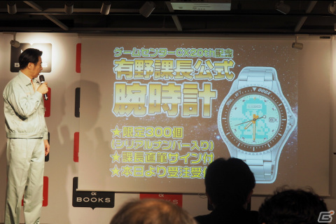 有野課長も登壇した「ゲームセンターCX」記者会見レポート！さいたまスーパーアリーナでのイベントなど5つの取り組みを発表の画像10