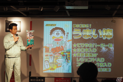 有野課長も登壇した「ゲームセンターCX」記者会見レポート！さいたまスーパーアリーナでのイベントなど5つの取り組みを発表の画像17
