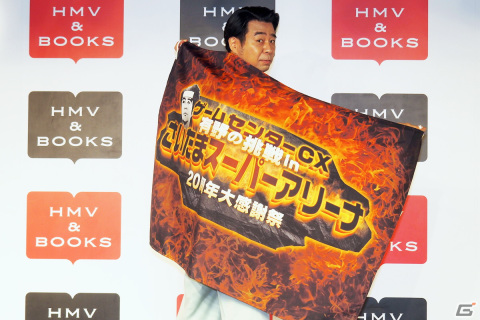 有野課長も登壇した「ゲームセンターCX」記者会見レポート！さいたまスーパーアリーナでのイベントなど5つの取り組みを発表の画像2
