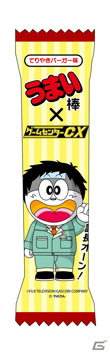有野課長も登壇した「ゲームセンターCX」記者会見レポート！さいたまスーパーアリーナでのイベントなど5つの取り組みを発表の画像20