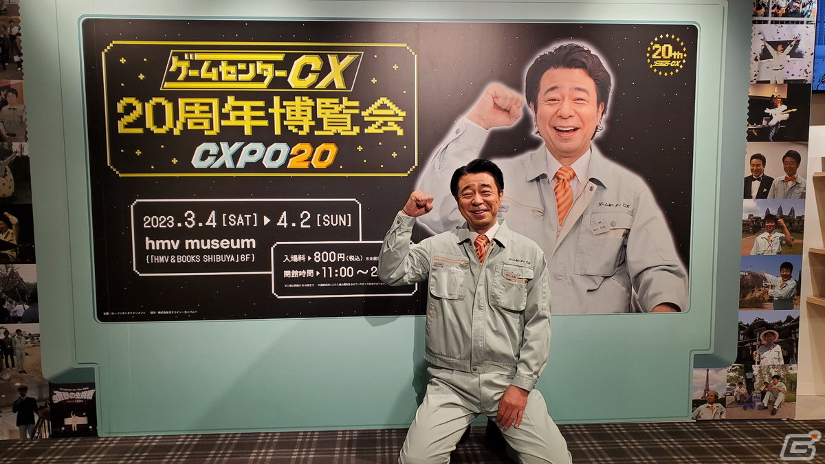 有野課長も登壇した「ゲームセンターCX」記者会見レポート！さいたまスーパーアリーナでのイベントなど5つの取り組みを発表の画像7