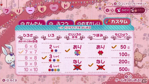 Switch「ルクちゃんのハートバルーン」が配信開始！絵本のようなやさしい世界を舞台とした水彩調パズルゲームの画像10