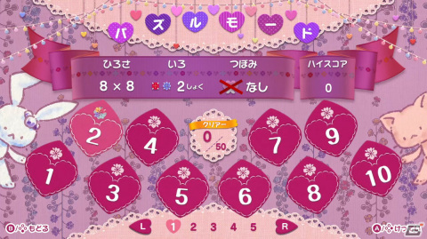 Switch「ルクちゃんのハートバルーン」が配信開始！絵本のようなやさしい世界を舞台とした水彩調パズルゲームの画像12