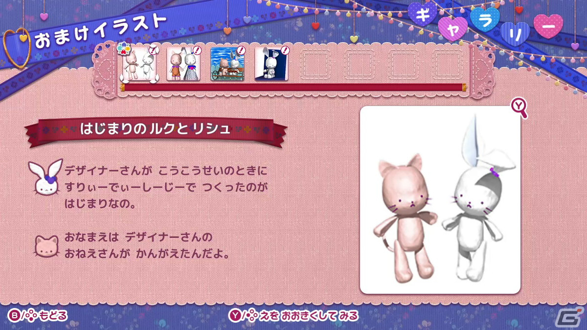 Switch「ルクちゃんのハートバルーン」が配信開始！絵本のようなやさしい世界を舞台とした水彩調パズルゲームの画像16