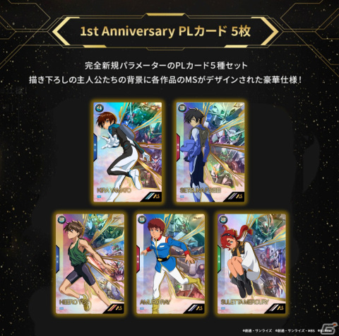 ガンダム　アーセナルベース　1stアニバーサリースペシャルBOXセット Amazon | 機動戦士ガンダム アーセナルベース 1st Anniversarry