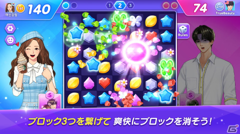 LINEマンガ「女神降臨」をベースに開発されたスマホ向けパズルゲーム「女神降臨: マッチ3パズル」が発表！事前予約も開始の画像2