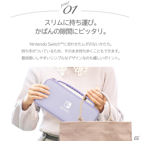 「スリムハードポーチ プラス for Nintendo Switch」にマカロンのようにかわいいパステルカラーが登場！Switch向け高強度フィルムも発売決定の画像2