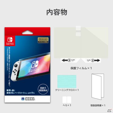 「スリムハードポーチ プラス for Nintendo Switch」にマカロンのようにかわいいパステルカラーが登場！Switch向け高強度フィルムも発売決定の画像21