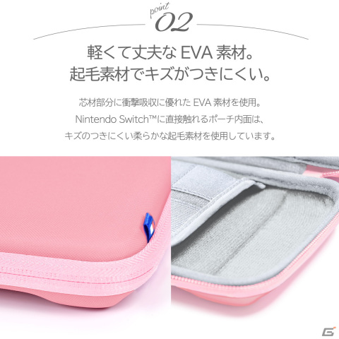 「スリムハードポーチ プラス for Nintendo Switch」にマカロンのようにかわいいパステルカラーが登場！Switch向け高強度フィルムも発売決定の画像3