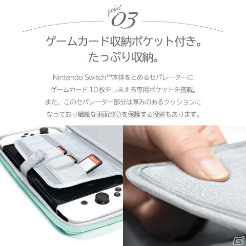 「スリムハードポーチ プラス for Nintendo Switch」にマカロンのようにかわいいパステルカラーが登場！Switch向け高強度フィルムも発売決定の画像4