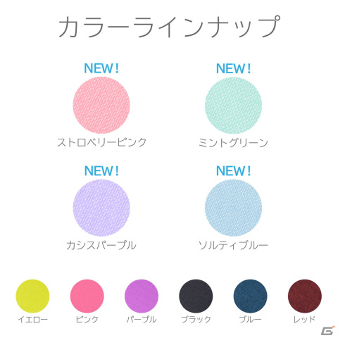 「スリムハードポーチ プラス for Nintendo Switch」にマカロンのようにかわいいパステルカラーが登場！Switch向け高強度フィルムも発売決定の画像5