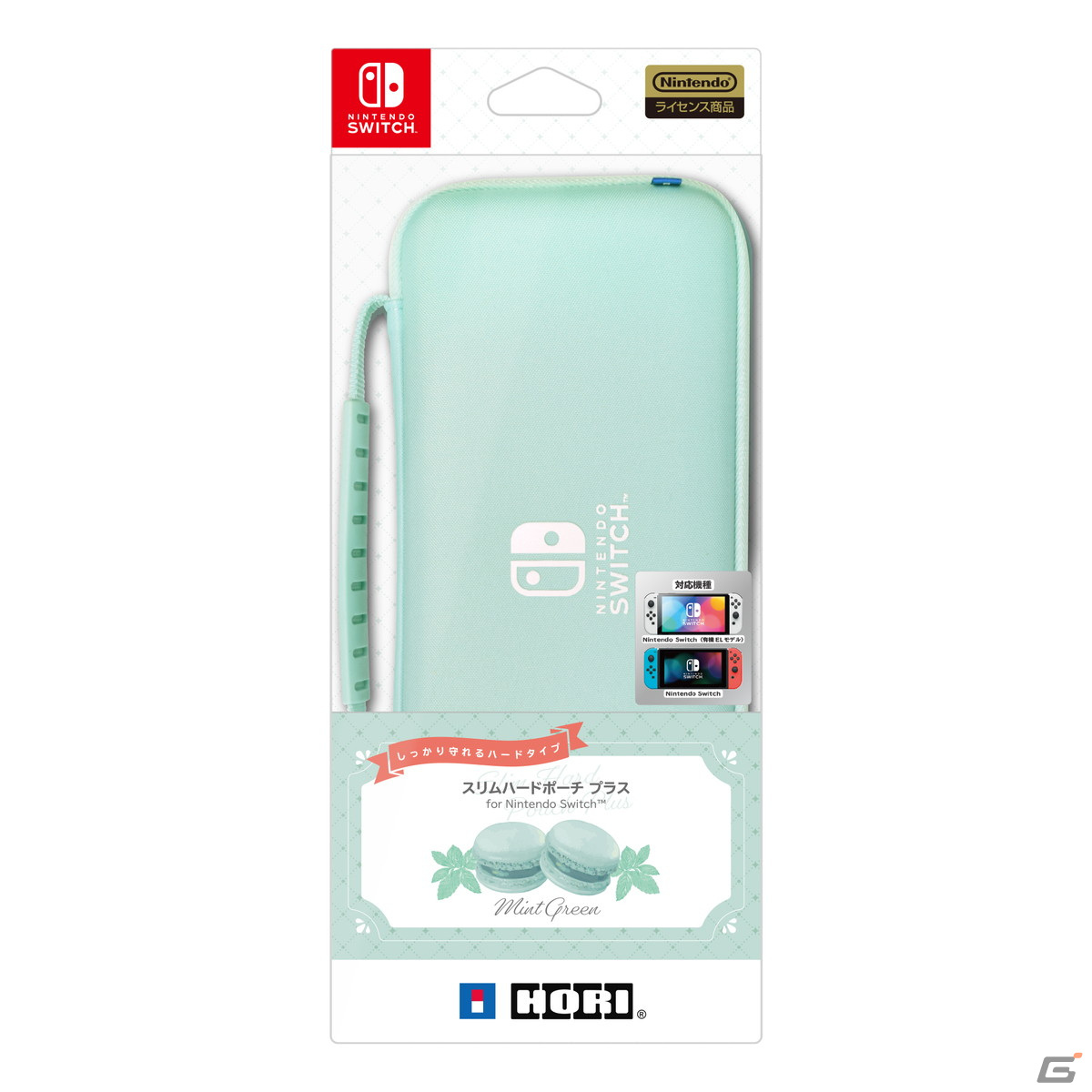 「スリムハードポーチ プラス for Nintendo Switch」にマカロンのようにかわいいパステルカラーが登場！Switch向け高強度フィルムも発売決定の画像11