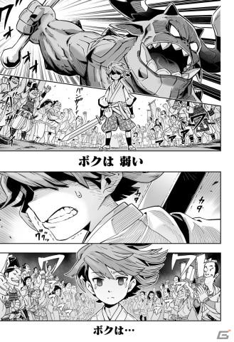 「ONI - 空と風の哀歌」前日譚を描く特別マンガ「Episode Zero」が少年ジャンプ＋で4週連続掲載！漫画家の高橋ヒデキ氏が担当の画像2