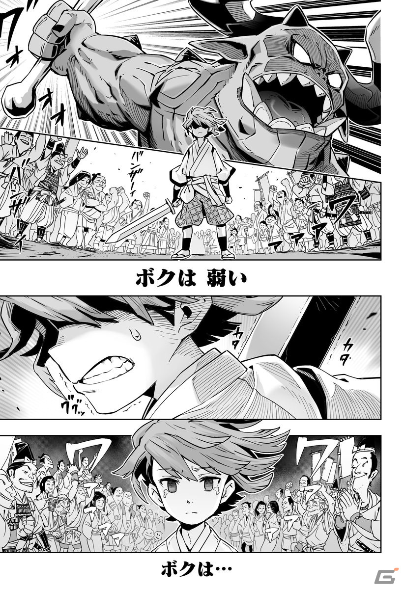 「ONI - 空と風の哀歌」前日譚を描く特別マンガ「Episode Zero」が少年ジャンプ＋で4週連続掲載！漫画家の高橋ヒデキ氏が担当の画像2