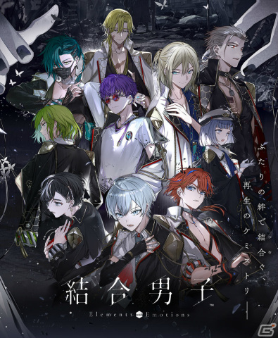 「結合男子」第二弾キービジュアルが公開！AnimeJapan スペシャルステージのオンライン配信も決定の画像1