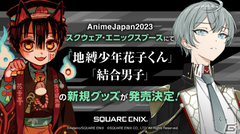 「結合男子」第二弾キービジュアルが公開！AnimeJapan スペシャルステージのオンライン配信も決定の画像8