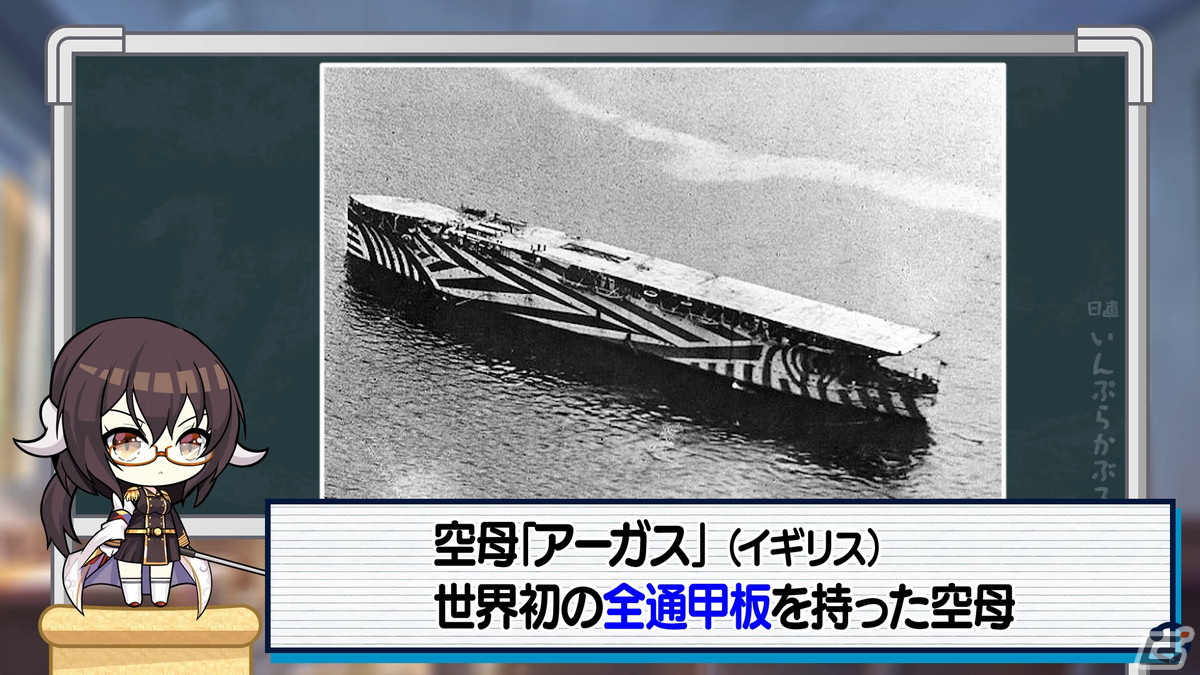 「アズレン」三笠先輩の艦船解説動画シリーズ「三笠大先輩と学ぶ世界の艦船 二学期」の第11回「空母インプラカブル」が公開！の画像2