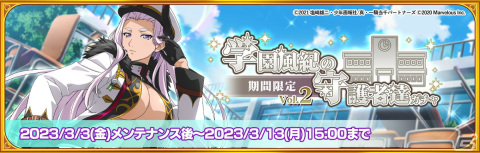 「一騎当千エクストラバースト」卑弥呼（CV：たかはし智秋）が限定衣装で登場！シナリオイベント「粛清 更生 風紀委員推参」後半が開催の画像2