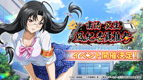 「一騎当千エクストラバースト」卑弥呼（CV：たかはし智秋）が限定衣装で登場！シナリオイベント「粛清 更生 風紀委員推参」後半が開催の画像4