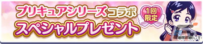 「ぷよぷよ!!クエスト」にキュアブラック＆キュアホワイトなどが登場！「プリキュア」シリーズとのコラボが開始の画像23