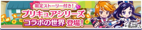「ぷよぷよ!!クエスト」にキュアブラック＆キュアホワイトなどが登場！「プリキュア」シリーズとのコラボが開始の画像27