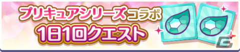 「ぷよぷよ!!クエスト」にキュアブラック＆キュアホワイトなどが登場！「プリキュア」シリーズとのコラボが開始の画像36
