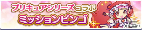 「ぷよぷよ!!クエスト」にキュアブラック＆キュアホワイトなどが登場！「プリキュア」シリーズとのコラボが開始の画像38